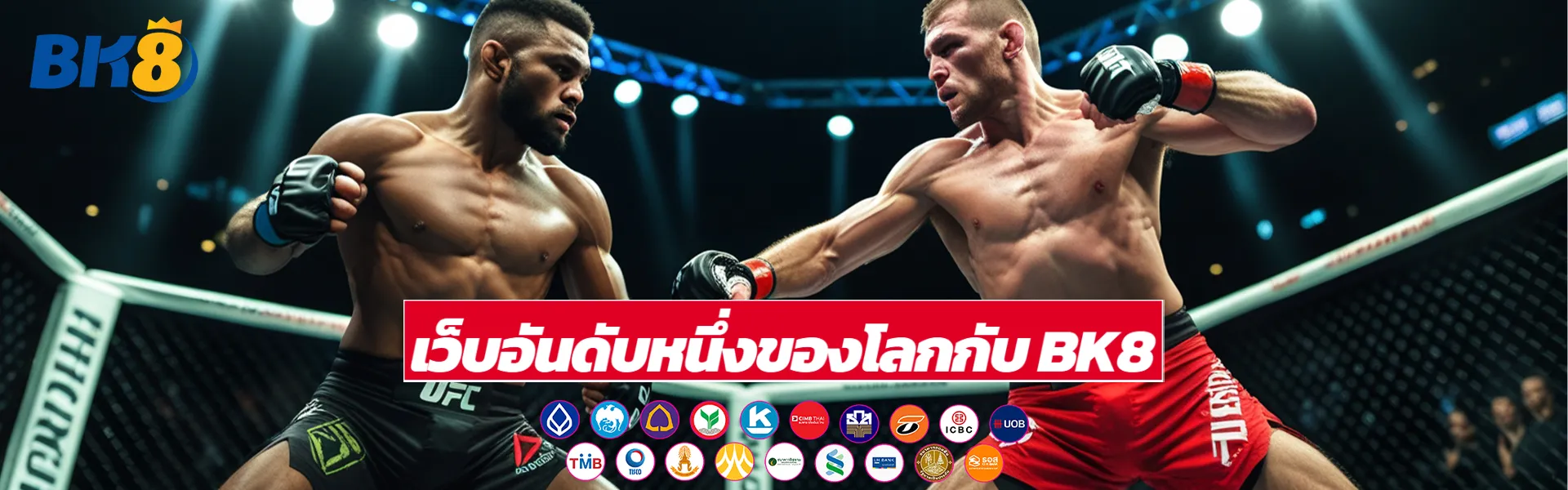 แทงมวย bk8thsport