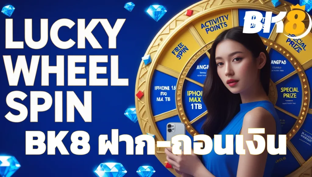 BK8 ฝาก-ถอนเงิน – ทุกช่องทาง ธนาคาร True Wallet อัปเดต 2025 3 BK8 ฝาก-ถอนเงิน