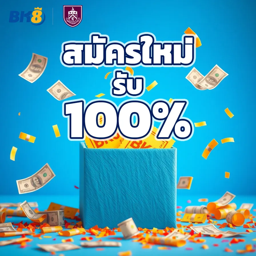 bk8 เครดิตฟรี100