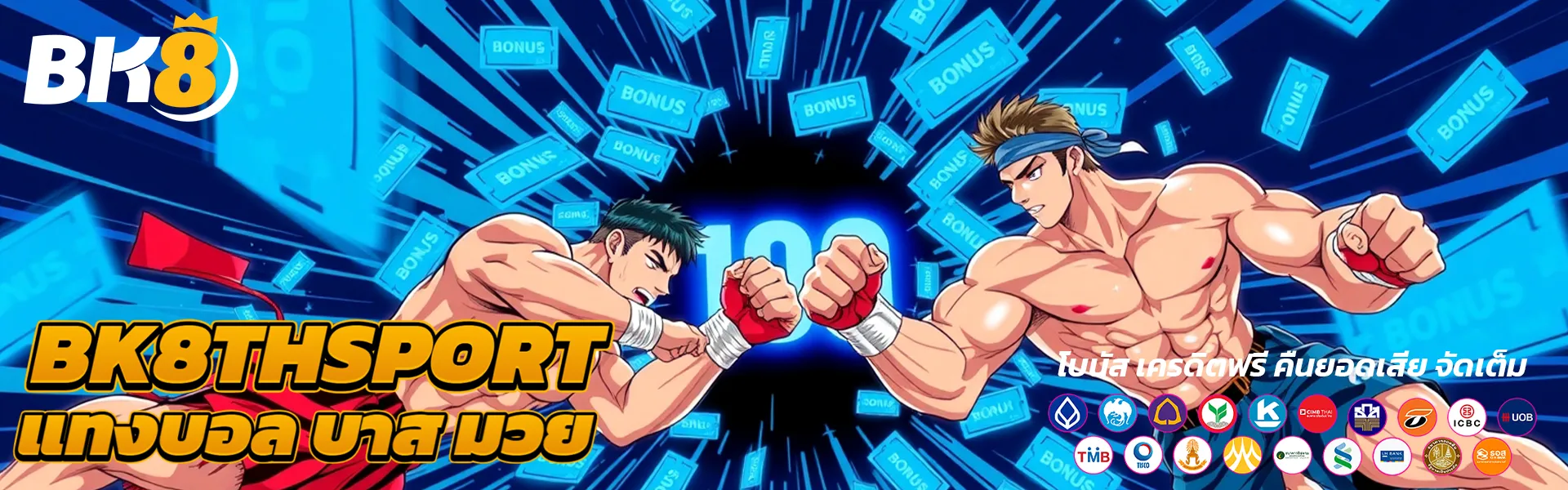 bk8thai แทงมวย
