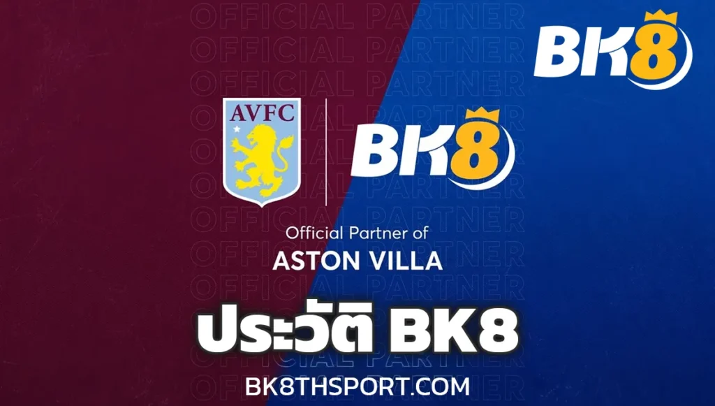 ประวัติ BK8